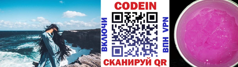 площадка состав  блэк спрут зеркало  Кодеиновый сироп Lean Purple Drank  Арзамас  как найти наркотики 
