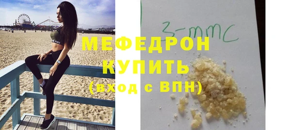 мефедрон мука Армянск