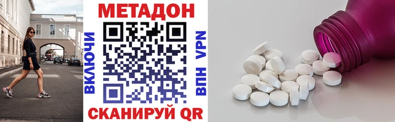 Метадон VHQ Арзамас