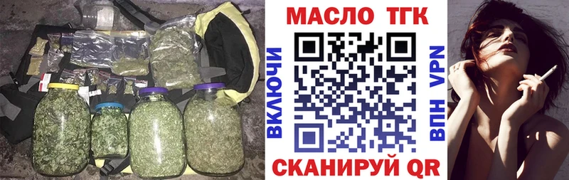 Дистиллят ТГК THC oil Арзамас